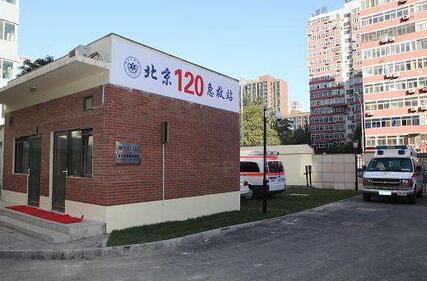 北京：区级中医类医院设置急救站点