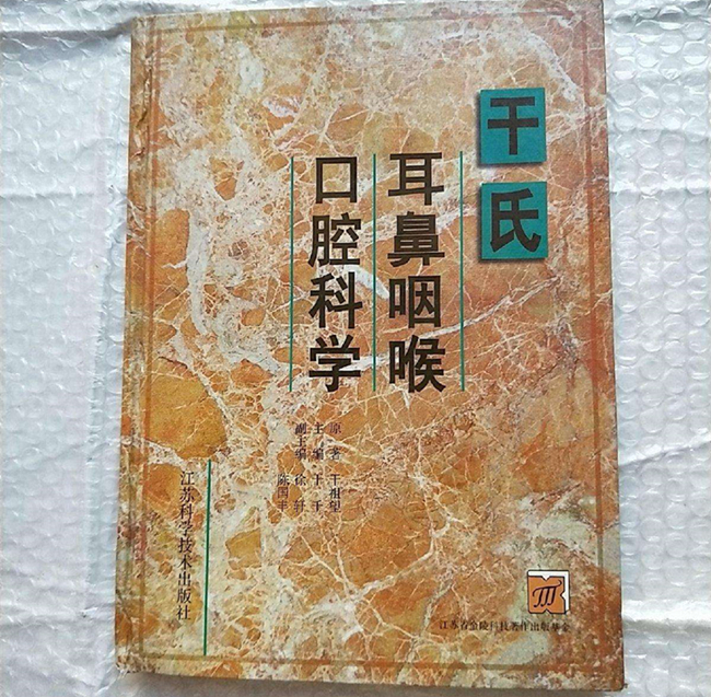 江苏科学技术出版社